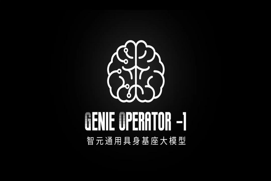 VLA进化到ViLLA，雷火竞技发布首个通用具身基座大模型GO-1